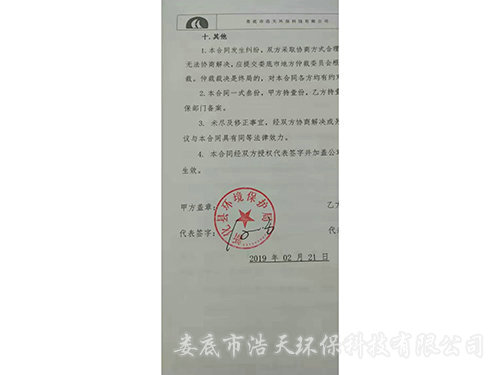 新化縣環(huán)保局2 新化縣環(huán)保局2